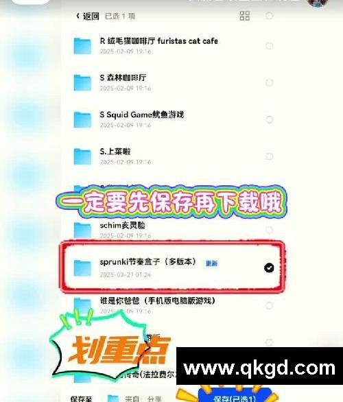 節(jié)奏盒子全系列版本下載教程