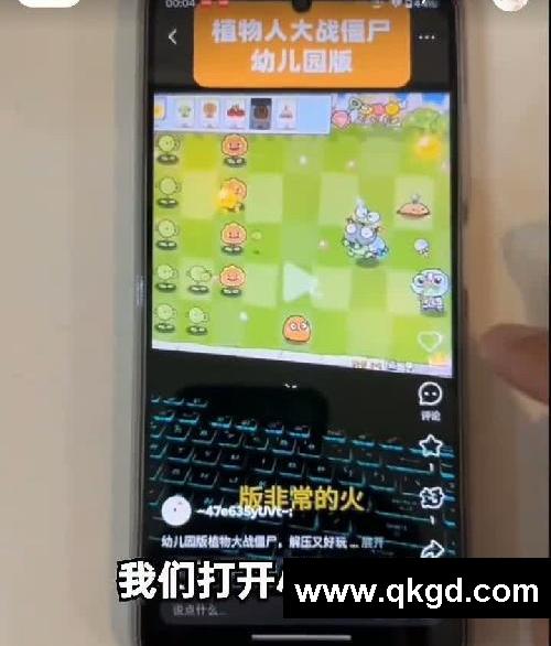 植物大戰(zhàn)僵尸游戲，安卓平板下載教程來啦