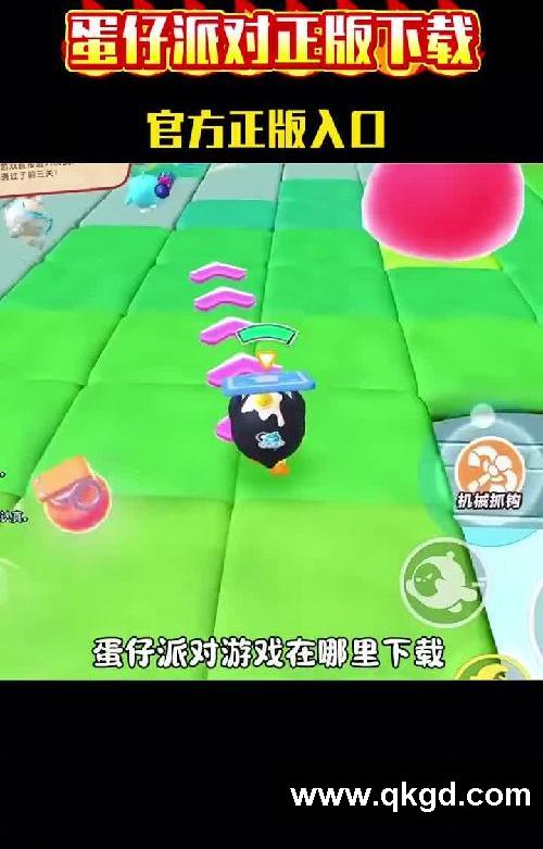 蛋仔派對(duì)官方正版在哪下載 #蛋仔地圖推薦 #蛋仔蛇年巳不可擋 #蛋仔派對(duì) #蛋仔派對(duì)下載方法 #蛇年一起小游戲