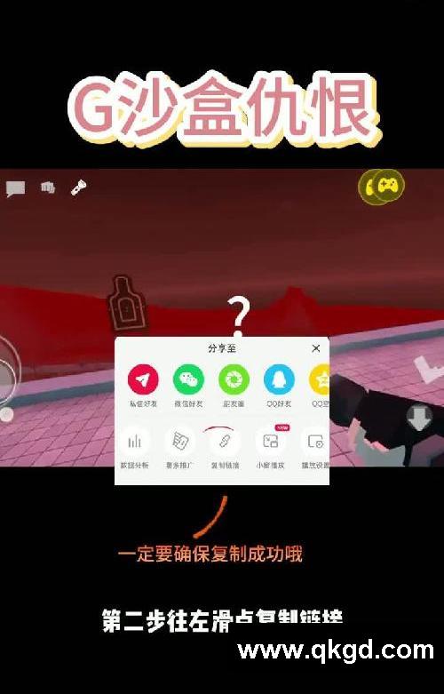 G沙盒仇恨游戲下載教程，G沙盒仇恨游戲咋下