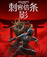 《刺客信條：影》電腦版