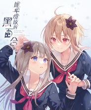 《直到那時(shí)》官方版