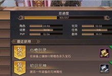 《玩轉(zhuǎn)軒轅傳奇2攻略，成為頂級玩家》（最新攻略技巧、裝備選擇與升級心得等你來掌握?。?>
                    <p class=