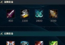 《LOL攻略出裝大全》（掌握關(guān)鍵出裝，成就王者之路）