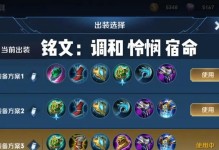 大喬教程（戰(zhàn)場上的智慧策士，大喬如何選擇出裝和銘文？）