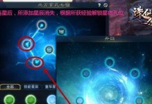 誅仙3星宿挑戰(zhàn)怎么開啟,誅仙3中開啟神秘星宿任務的攻略解析