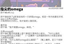 以偽裝夫夫攻略學英文（打破語言障礙，擁抱新世界）