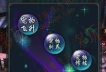 誅仙 寵物如何升星,星等提升全解析