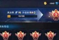 王者榮耀貴族2怎么獲得,王者榮耀貴族2獲取攻略解析