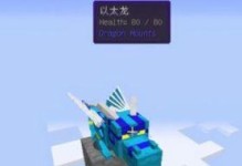 我的世界如何生龍,龍族誕生之謎