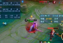 蒙恬新版本技能出裝攻略