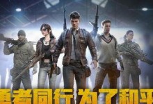 和平精英超強四人組合怎么弄,策略與技巧揭秘