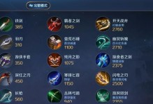 護盾玩法攻略（打造最強護盾，享受無敵體驗）