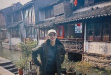 周莊最佳出裝搭配攻略（時尚搭配）