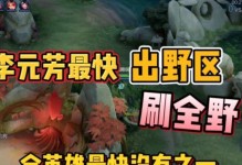 一步步教你如何選擇合適的出裝和開局路線（一步步教你如何選擇合適的出裝和開局路線）