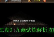 《煙雨江湖》游戲中4種琉璃珠獲取攻略大揭秘?。ㄕ莆者@4種方法，琉璃珠集齊不再是夢(mèng)！）