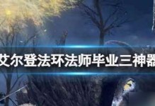 《艾爾登法環(huán)預(yù)載及解鎖時(shí)間公布！》（一場新冒險(xiǎn)即將開始，快來加入吧！）