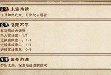 《江湖雜談》支線(xiàn)流程攻略（打通煙雨江湖，掌握所有技巧）