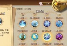 《靈魂寶戒》新手抽卡建議（如何在開局抽卡時(shí)獲得更好的角色和裝備？）