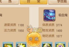 《夢(mèng)幻西游合寵出裝攻略》（打造無敵合寵，讓你戰(zhàn)無不勝?。?>
                        <div   id=