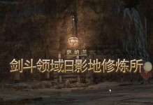 探尋日影地修煉的秘密（攻略日影地修煉的實用技巧與方法）