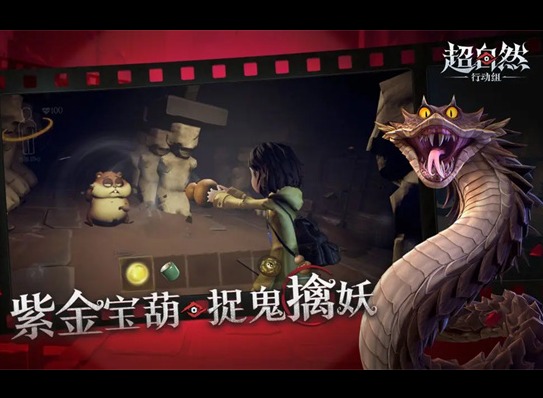超自然行動組天王怎么抓 超自然行動組攻略分享