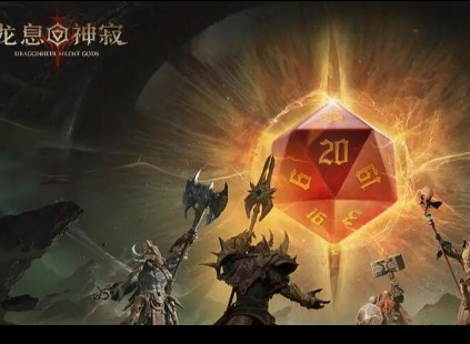 龍息神寂兌換碼2025大全 親測有效禮包碼分享