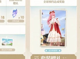 無(wú)限暖暖公測(cè)126抽怎么獲取 無(wú)限暖暖公測(cè)126抽獲取方法
