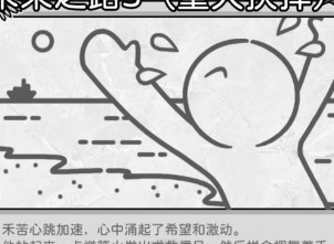 天使模擬器魯濱遜船員線怎么玩 天使模擬器魯濱遜船員線攻略