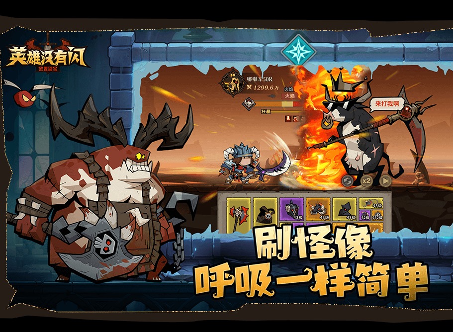 英雄沒有閃獲得火錘方法 英雄沒有閃攻略分享
