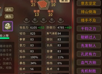 大俠立志傳拳掌屬性書怎么獲取 大俠立志傳拳掌屬性書獲取攻略