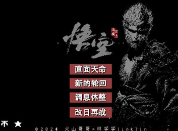 黑神話悟空像素版打完金池長老下面怎么玩 黑神話悟空像素版通關(guān)攻略