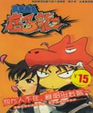 《無限靈魂Z》英文鏡像版