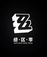 《絕區(qū)零》中文版