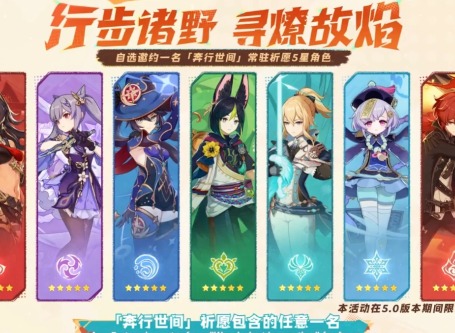 原神5.0版本前瞻兌換碼是什么 原神5.0納塔版本前瞻內(nèi)容匯總