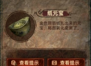 紙嫁衣7雕像擺放位置 紙嫁衣7雕像物品擺放