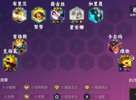 金鏟鏟之戰(zhàn)S12穩(wěn)定上分陣容 養(yǎng)蜂人陣容攻略