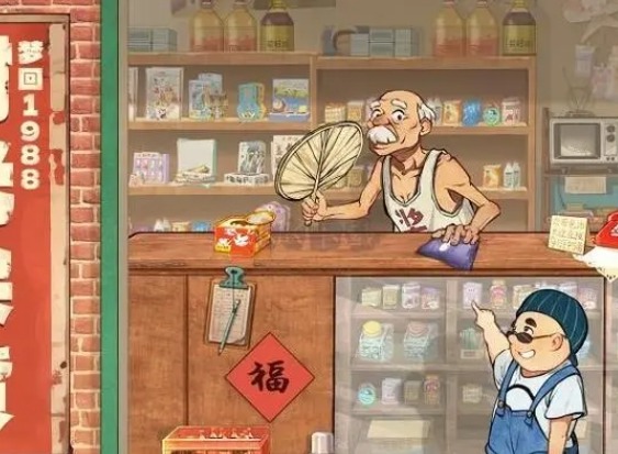 時(shí)光雜貨店舊物處置方法 時(shí)光雜貨店舊物要該怎么處理