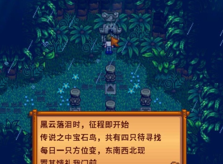 星露谷物語(yǔ)金核桃使用順序介紹 星露谷物語(yǔ)姜島新手金核桃怎么用