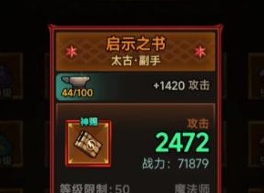 迷霧大陸太古裝備怎么刷 迷霧大陸太古裝備哪層爆率高