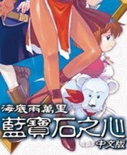 《破曉傳說》游戲庫