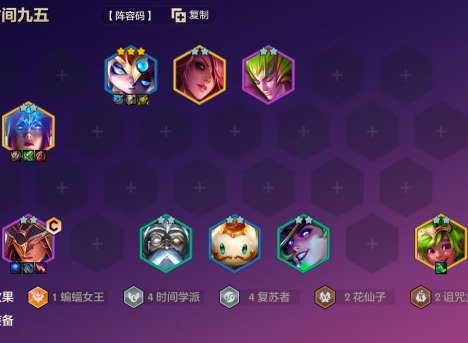 金鏟鏟之戰(zhàn)S12穩(wěn)定上分陣容 3套高上限運(yùn)營(yíng)陣容推薦