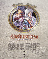 《樂(lè)高加勒比海盜：亡靈寶藏》簡(jiǎn)體中文硬盤版