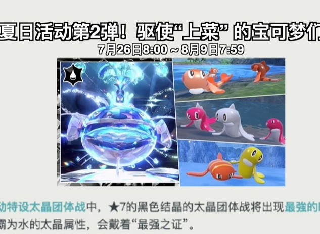 夏日活動(dòng)第二彈七星最強(qiáng)吃吼霸單刷 寶可夢(mèng)朱紫最強(qiáng)吃吼霸怎么打