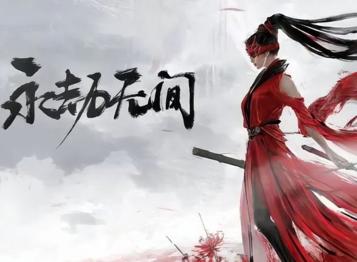 永劫無間手游英雄強(qiáng)度排行 永劫無間手游什么英雄強(qiáng)