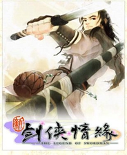 《尋秦記》 簡體中文硬盤版