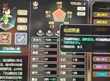 大俠立志傳體質(zhì)攻堅(jiān)打手武器怎么使用 體質(zhì)攻堅(jiān)打手武器玩法介紹