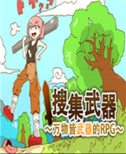 《魔鬼戀人》 簡體中文漢化版PSP版