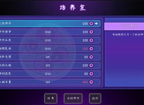 生物原型手機(jī)版加點(diǎn)怎么培養(yǎng) 生物原型培養(yǎng)加點(diǎn)推薦