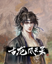 《古龍風(fēng)云錄》游戲庫(kù)